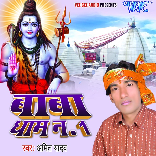 Hamke Mill Anari Sayian Cover