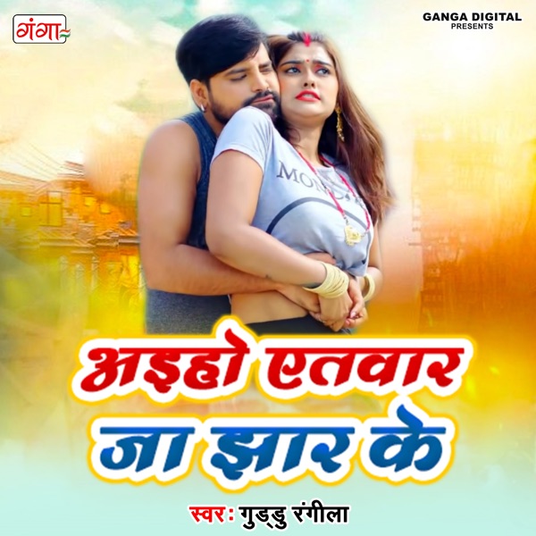 Oom Jay Shri Radha Cover