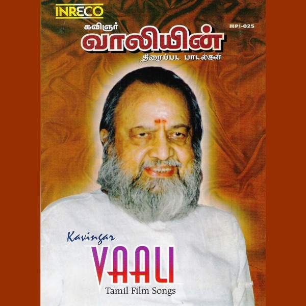 Rasikkum Seemane Cover