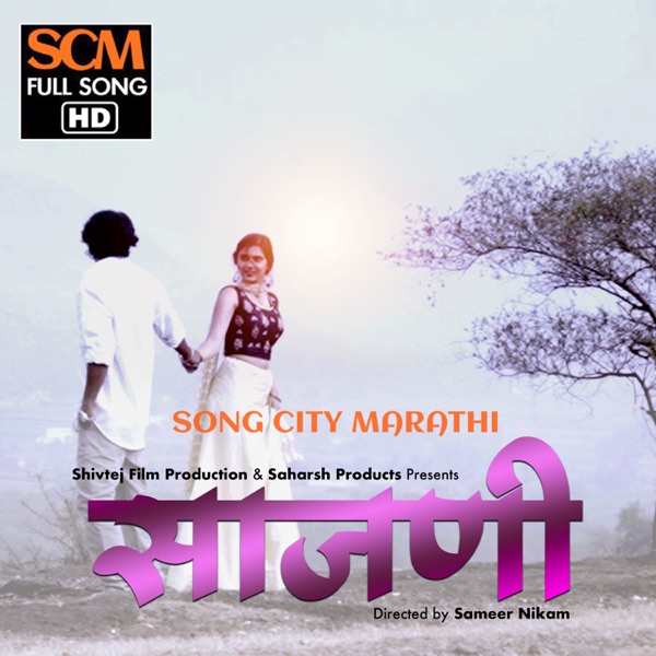 Saajan Cover