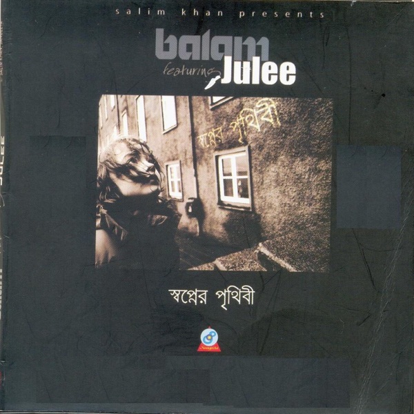 Bhalobasha Mane Jontrona Cover