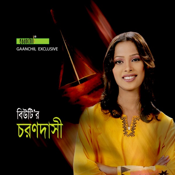 Shona Bondhu Cover