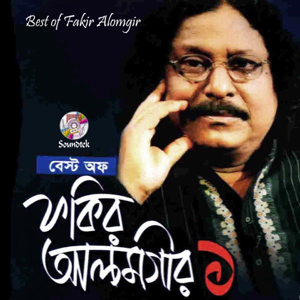 Majhe Majhe Tobo Dekha Pai Cover