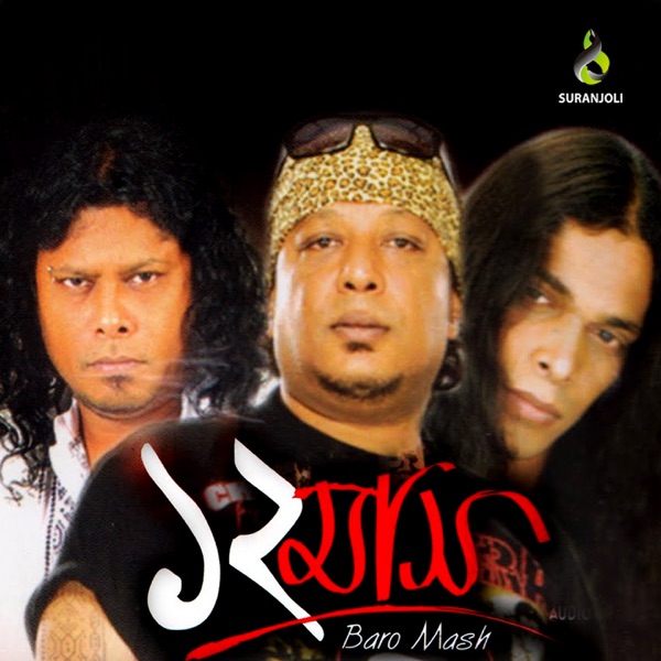 James - Amar Shonar Bangla Cover