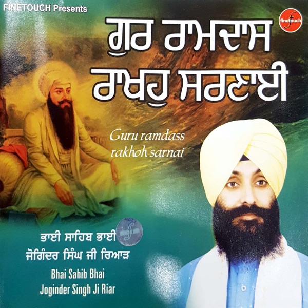 Toon Mero Sahib Daataa Cover