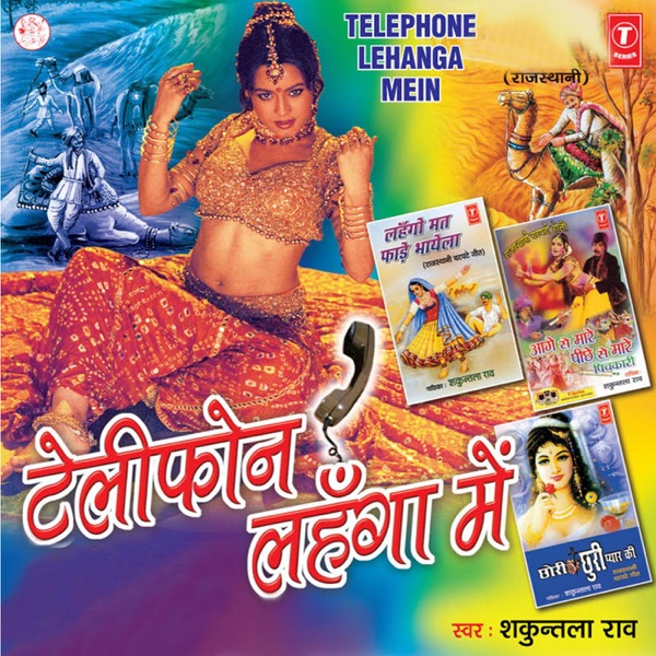 Lehango Mat Phade Bhayela Cover