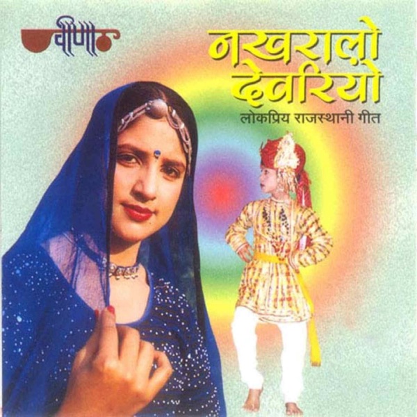 Umrao Cover