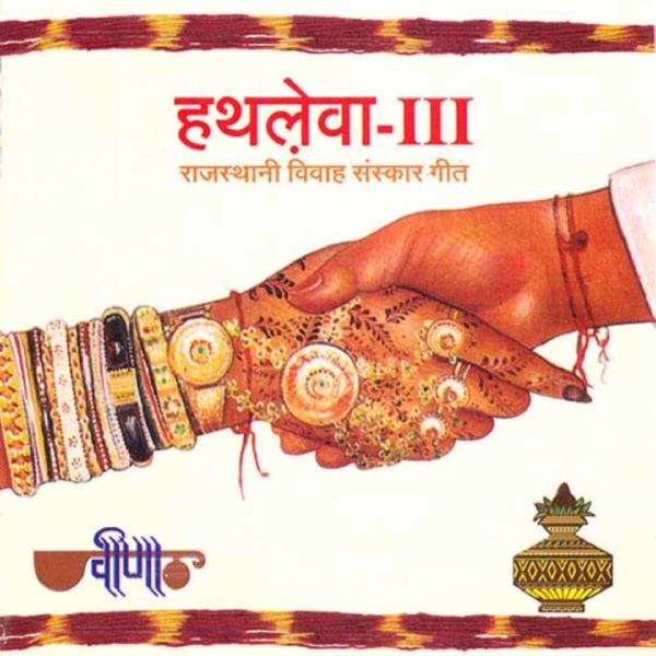 Shali Mahri Ladkawar Cover