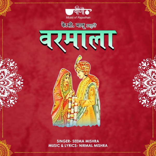 Sirdar Bani Cover