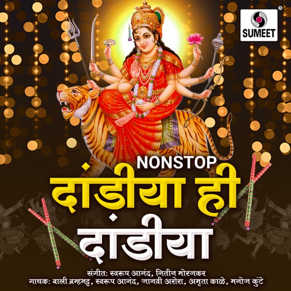 Manne Koni Yashoda Cover