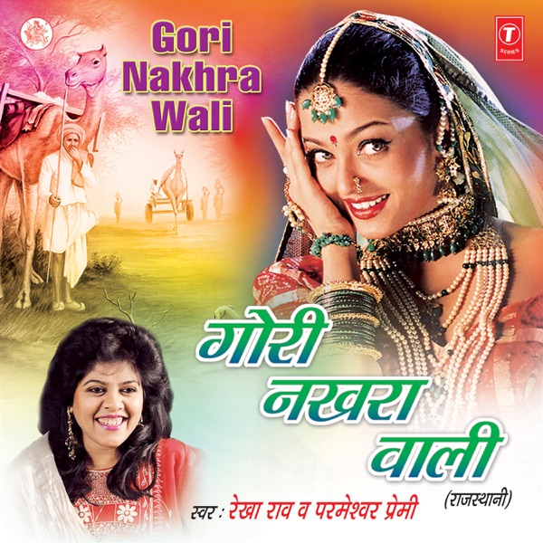 Gori Chanda Cover