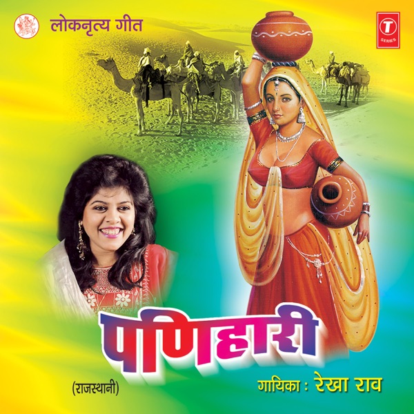 Kha Gayo Bairi Bichua Cover