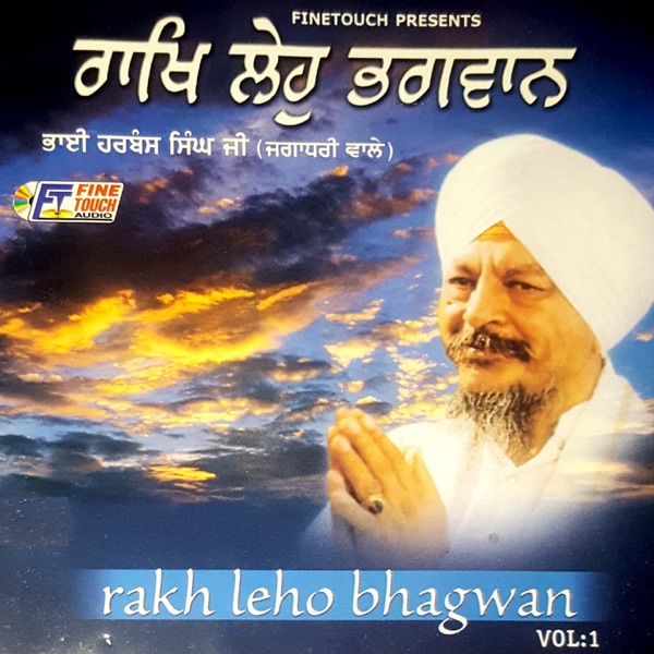 Kea Nahi Ghar Tere Cover