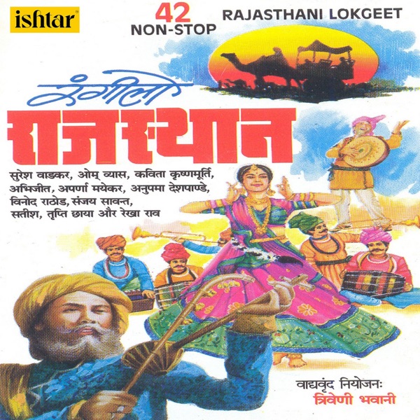 Saawni Teej Cover