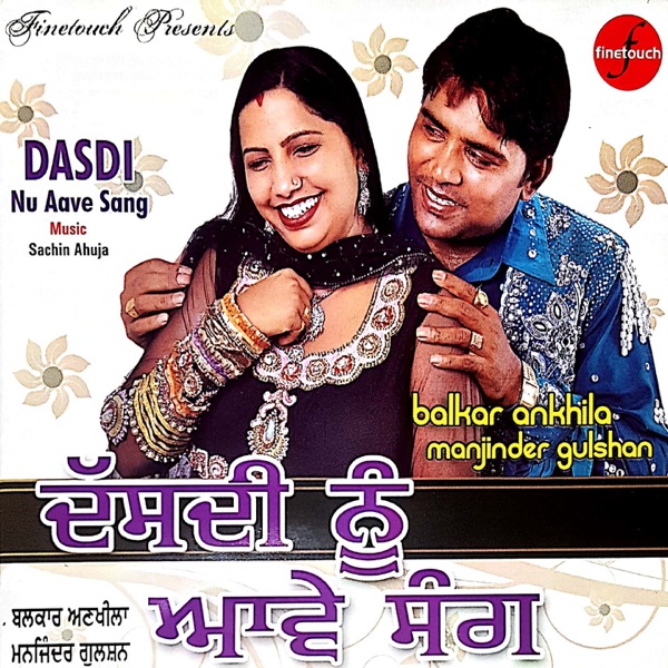 Sabariye Aazhum Cover