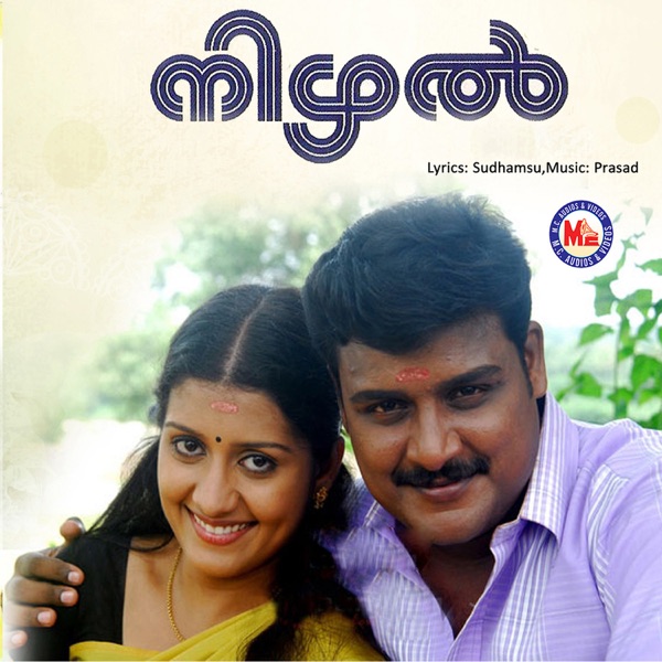 Punyadinamalle Cover