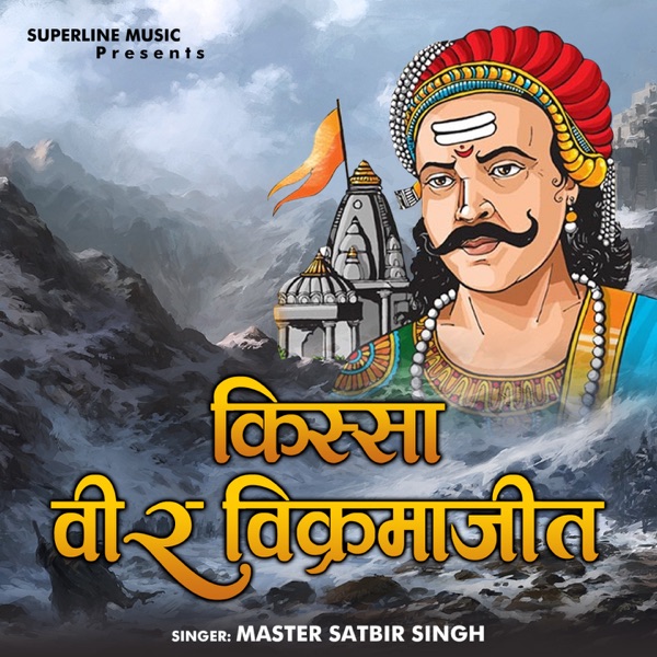 Shiv Mahiman Tandav Strotam Cover