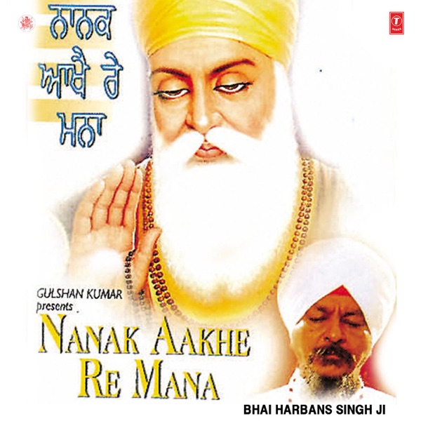 Naam Maha Ras Peeyo Cover