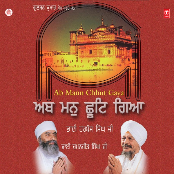 Aaye Mil Guru SiKh Aaye Mil Cover