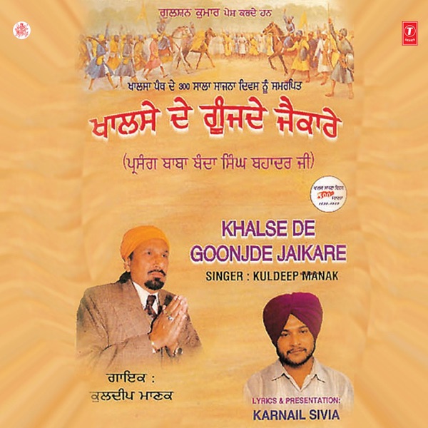 Khalse Di Chardi Kalah Cover