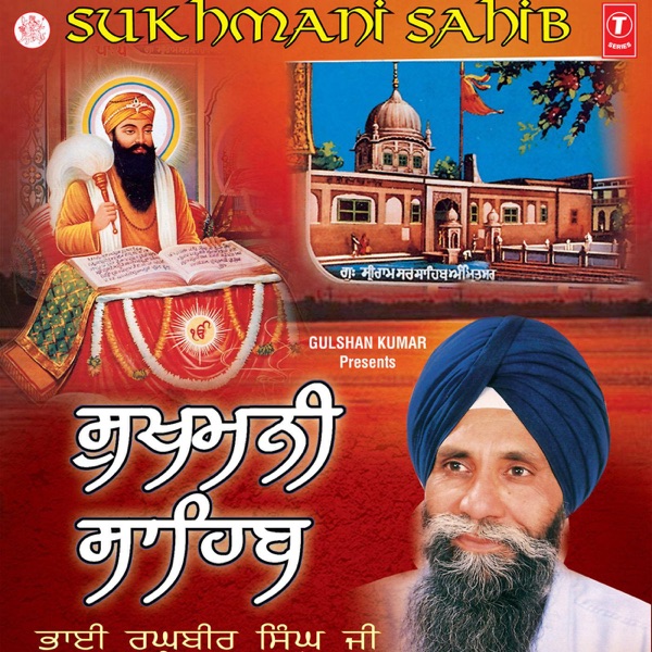 Sukhmani Sahib Cover