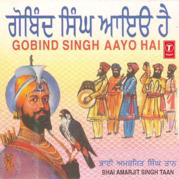 Dhan Guru Nanak Cover