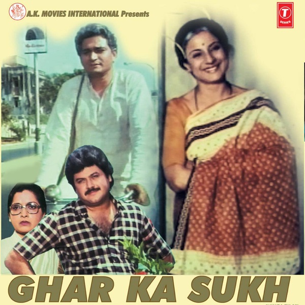 Ghar Ghar Ki Kahani Cover