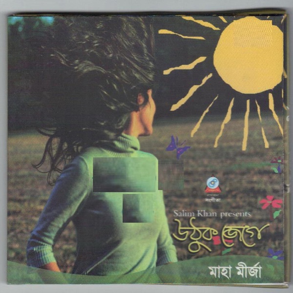 Manjubhashini Cover