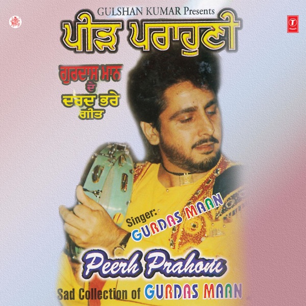 Ghar Bhulgi Morh Te Ake Cover