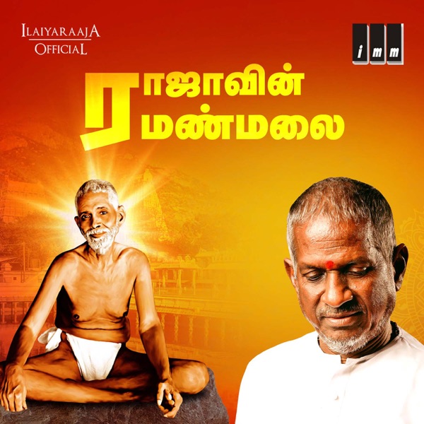 Oru Kathalan Oru Kathali Cover