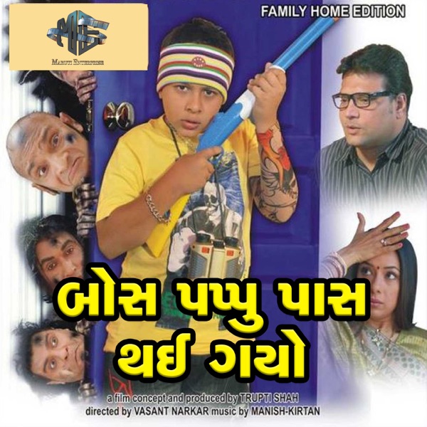 Panchaakshari Kal Cover