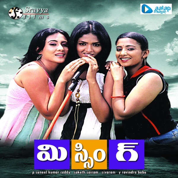 Govada Beachalli Cover