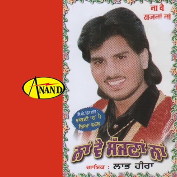 Mera Ji Ni Karda Cover