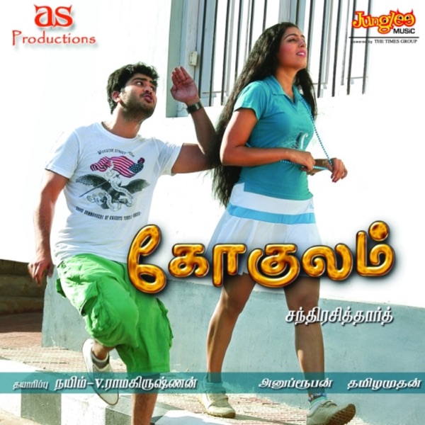 Karutha Kannan C/O Rekla Race Cover