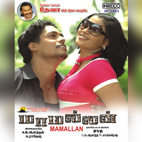 Aakaya Veethiyil Cover