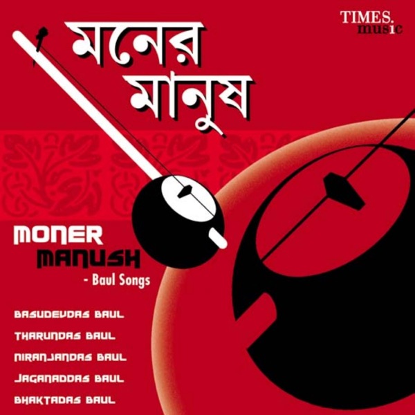 Baunduler Ektaray Cover