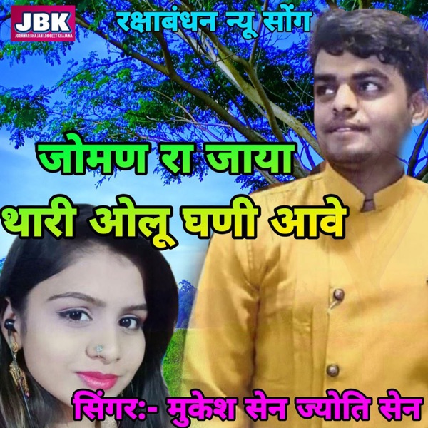 Aarakshan Cover