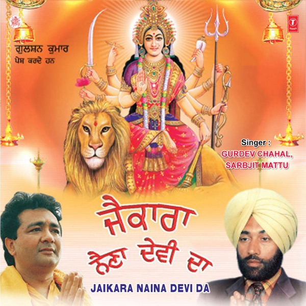 Hanuman Katha Vol 2 Cover