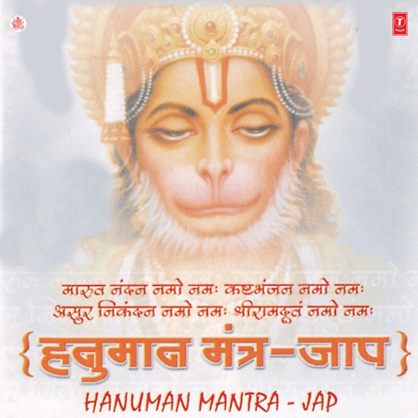 Shri Hanuman Kavach Cover