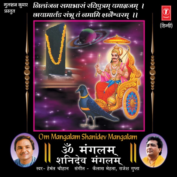 Maaroot Nandan Namo Namah Cover