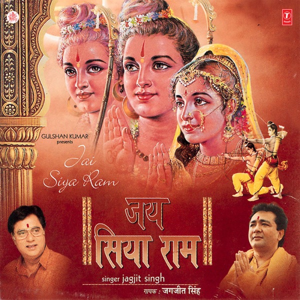 Jai Raghunandan Jai Siyaram Cover