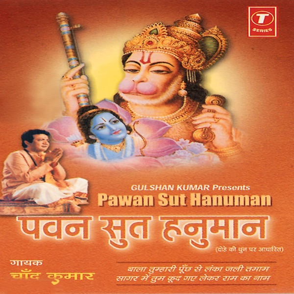 Shri Radha Govind (Kirtan) Cover