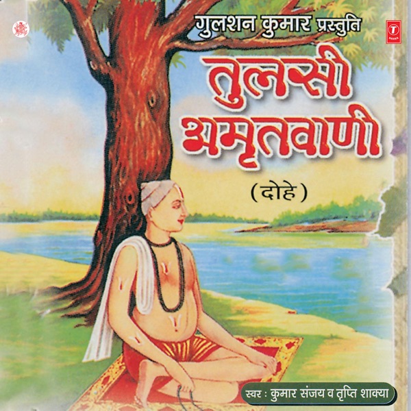 Mukh Tak Ke Cover