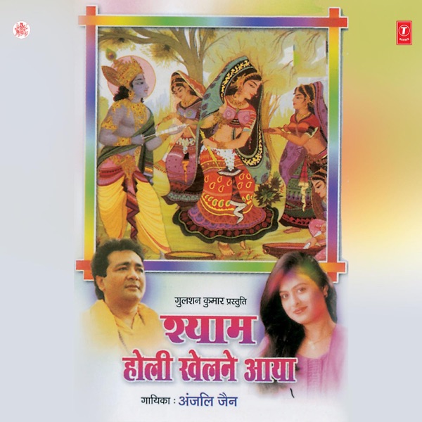 Balaji Mehadipur Ke Cover