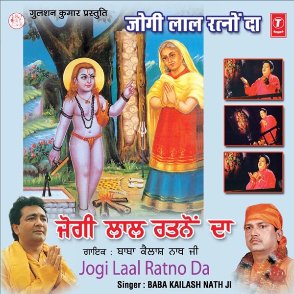 Sohne Jogi Ne Dol Moh Liya Cover