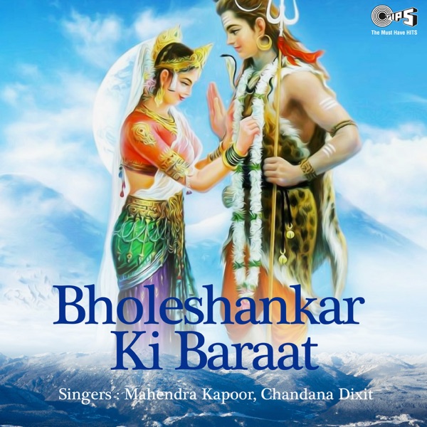 Barah Jyotirling Ki Katha CD 2 Cover