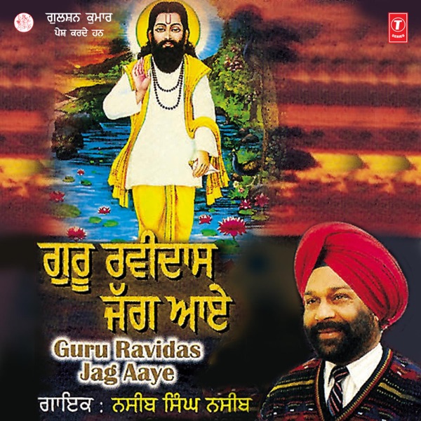 Ram Bhakat Anjani Ke Jaye Cover