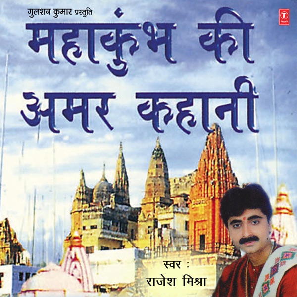 Ne May Puchdiya Puchdiya Cover