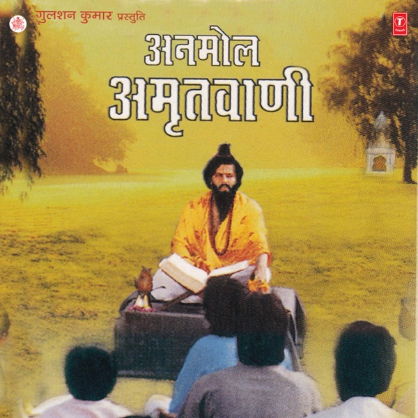 Jai Mahakali Cover