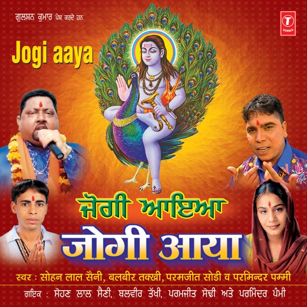 Dhune Wala Jogi Cover